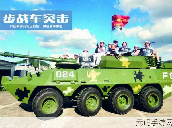 陆战雄狮震撼来袭!变态版军事手游燃爆掌上战场