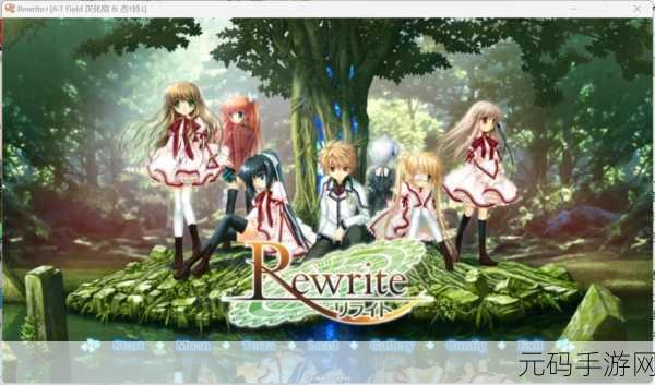 Rewrite燃烧记忆，正版下载开启，沉浸式角色扮演与策略冒险新纪元