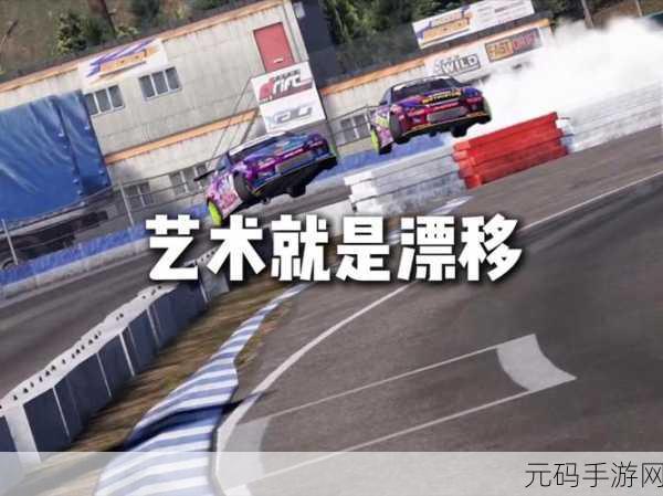 漂移飞车震撼登陆苹果商店，体验极致3D赛车竞速之旅