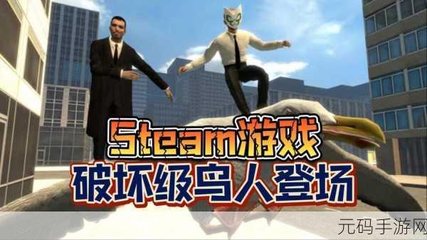变色鸟闪耀登场,一款颠覆传统认知的创意休闲游戏来袭