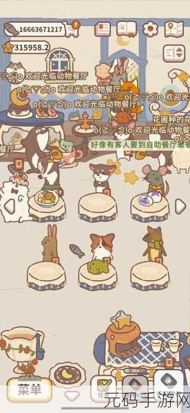 动物餐厅，萌宠经营梦，国际版无广告畅享