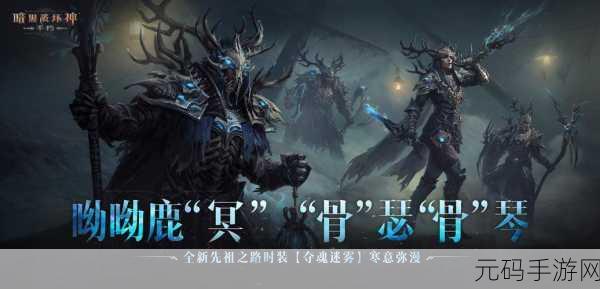 暗黑破坏神不朽360版震撼登场,冒险RPG新纪元等你来征服
