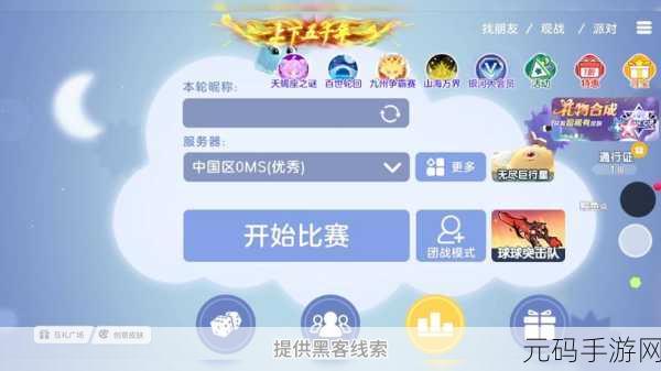 派对大作战.io风靡全网,全新IO竞技游戏掀起下载狂潮