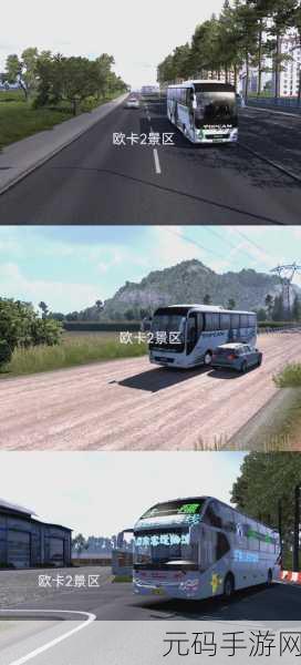 欧洲之路,触手可及,卡车模拟驾驶欧洲之行手机版震撼上线