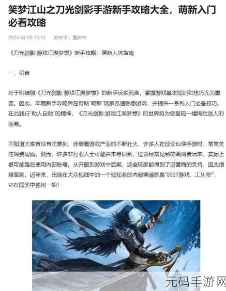 刀光剑影中的解压乐园,我削刀贼6掀起休闲闯关新风尚