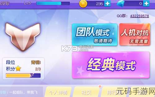 重拾童年乐趣,全民蛇蛇安卓版震撼上线——经典游戏的特色休闲新体验