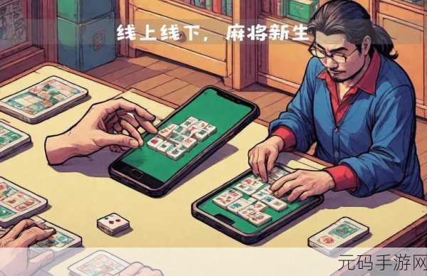 宜宾棋牌风靡全城,手机线上娱乐新风尚!