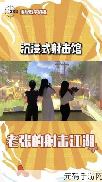 震撼来袭!全新武装枪战游戏下载,沉浸式3D模拟射击体验等你挑战