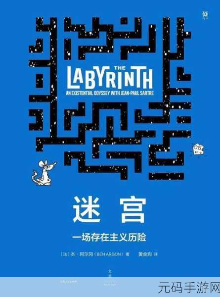 重力迷宫安卓版震撼登场,探索纯粹寻路乐趣的奇幻之旅