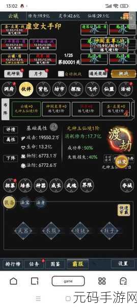 简仙新版本震撼发布,小制作文字修仙之旅再启新篇章