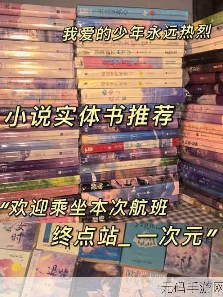 爱的信仰官方正版浪漫上线,探索情感与冒险的奇妙交织!