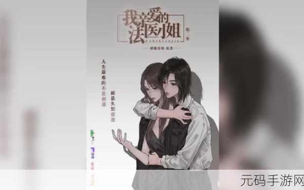 爱的信仰官方正版浪漫上线,探索情感与冒险的奇妙交织!