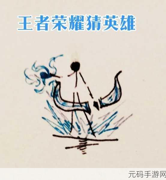 王者守卫火柴人塔防，点燃魔幻世界的策略烽火，精彩不容错过！