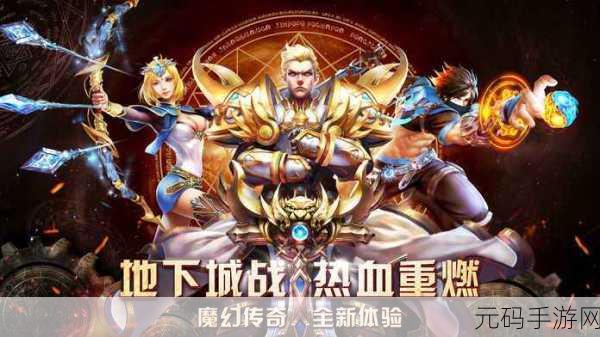 暗黑之城魅族专享,探索魔幻传奇,开启打金新纪元