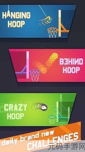 Dunk Battle燃爆上线，解锁你的扣篮传奇，休闲闯关新纪元！
