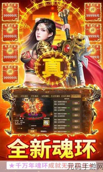 重燃传奇之火,天狼传世手游震撼登场,经典单职业世界等你征服