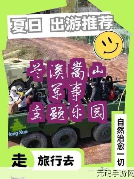 军事迷的创意乐园,innawoods手机版,打造专属军事角色