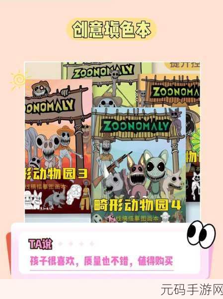 涂色大师Ecolor震撼上线，解锁你的艺术灵魂，享受休闲涂色之旅