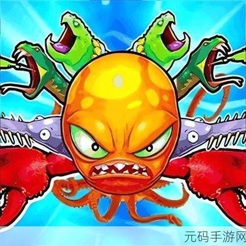 变异八爪鱼震撼来袭，2024最新版休闲闯关冒险新体验