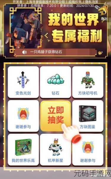 我的世界测试版震撼来袭，免费下载，探索无限可能的像素沙盒世界