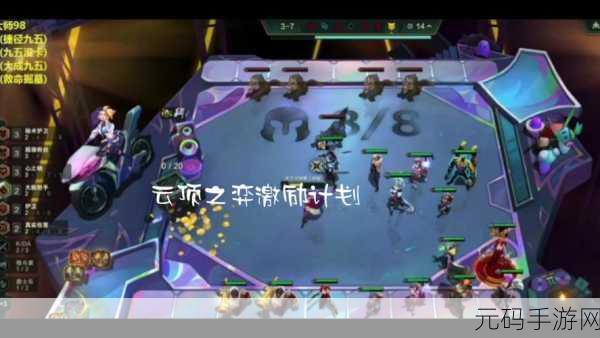 云顶之弈国际服震撼登场,LOL战旗新纪元,策略对决一触即发!