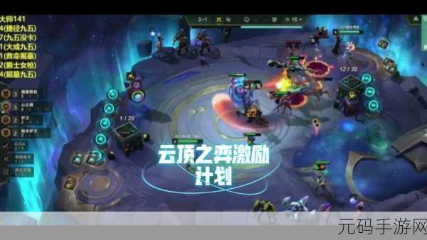 云顶之弈国际服震撼登场,LOL战旗新纪元,策略对决一触即发!