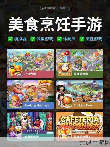 小镇大厨腾讯版上线，开启你的美食经营之旅