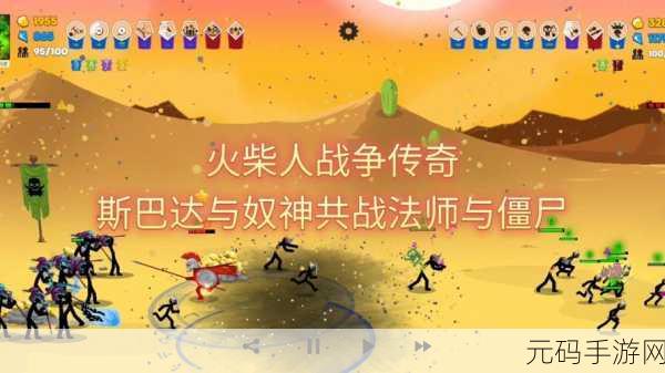 暗黑火柴人传奇,伊曼勇士震撼登场,横版动作新体验!