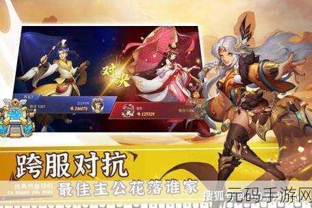 王者天下乱世再起,枭雄集结共赴三国策略RPG盛宴