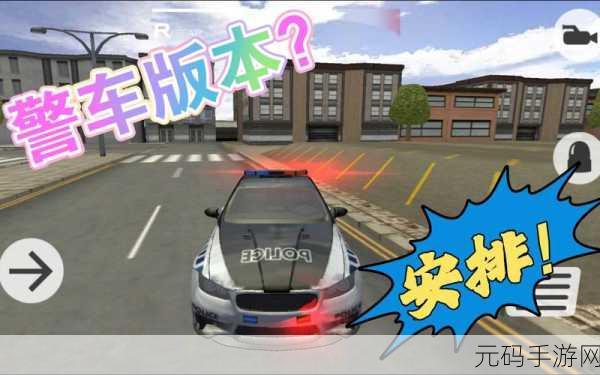 警车超级斜坡特技赛震撼登场，全解锁版激情下载，畅享极限赛车之旅！