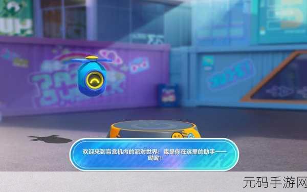 蛋仔派对腾讯版震撼上线，解锁休闲闯关新乐趣，快来下载最新版！