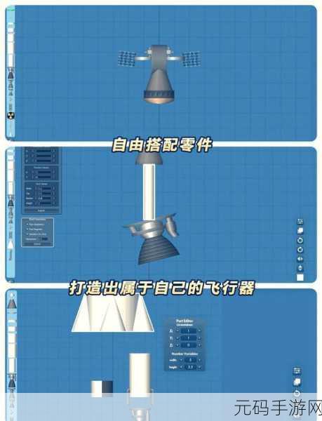 航天梦想触手可及,航天火箭探测模拟器中文版震撼上线