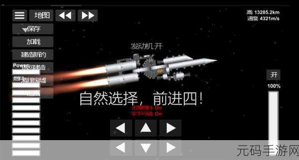 航天梦想触手可及,航天火箭探测模拟器中文版震撼上线