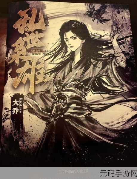 乱世枭雄再起波澜,曹操传奇小米专享——乱世曹操传手游小米版震撼登场