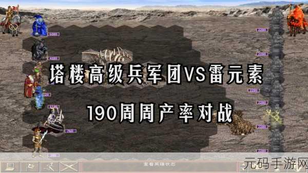 魔幻新纪元,古代军团塔楼无限钻石版震撼登场,3D即时战斗引领角色扮演新风潮