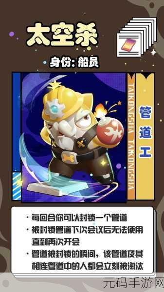 太空杀正版风靡全网,趣味休闲狼人杀新体验等你来探索!