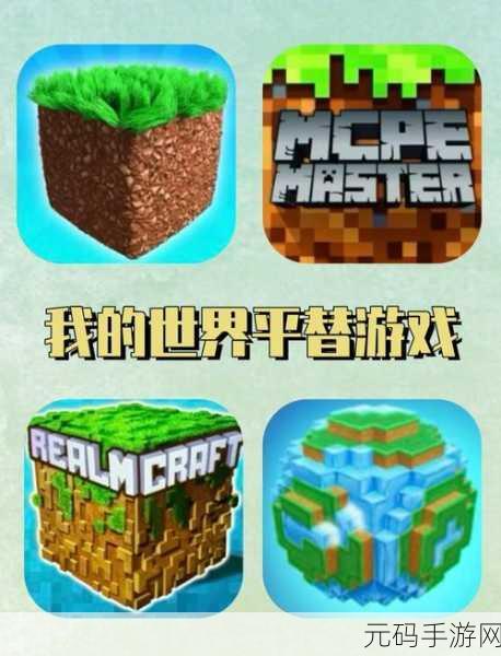 我的世界袖珍版震撼更新,探索无限创意的像素3D沙盒冒险之旅