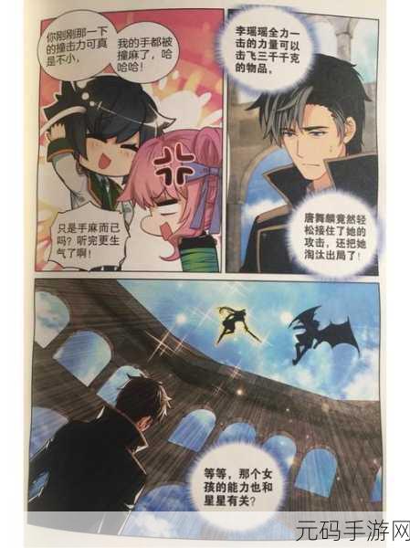 斗罗大陆新纪元，斗罗3之龙王传说内购版免费开放，横版动作盛宴等你来战！