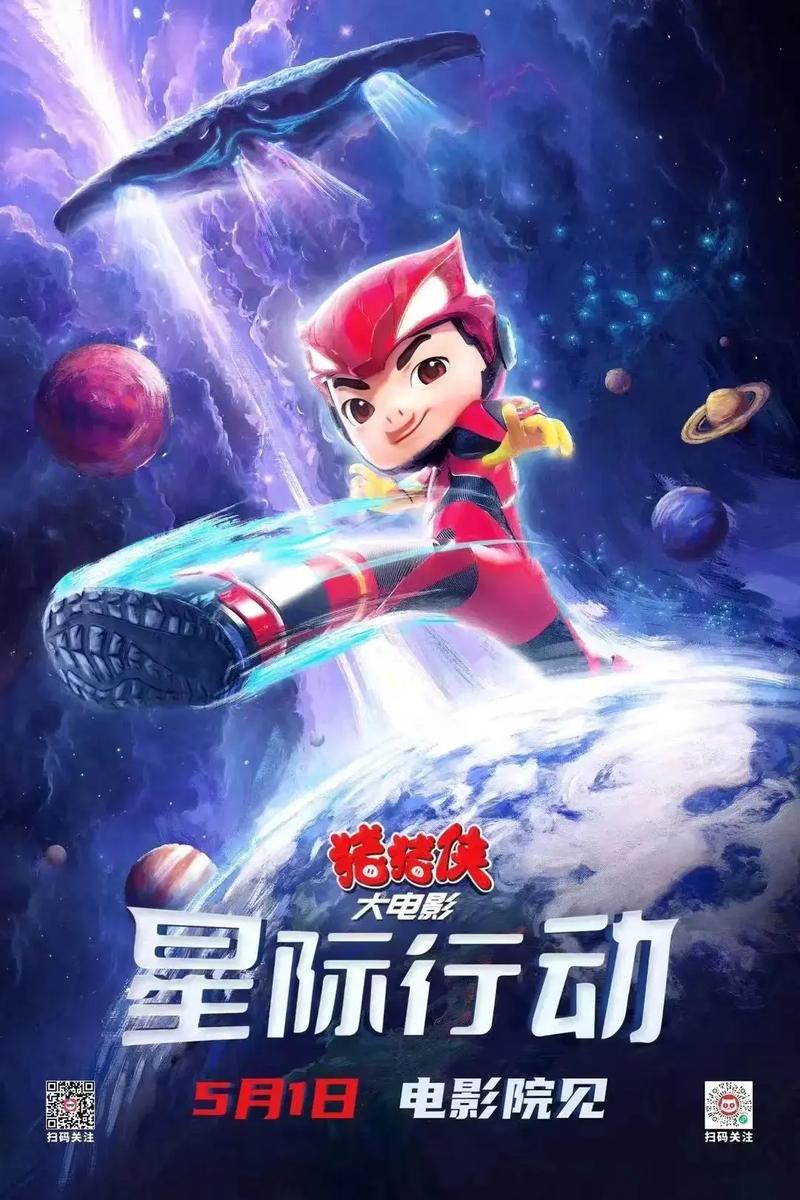 猪猪侠星际大冒险,勇闯太空,射击新体验等你来战!