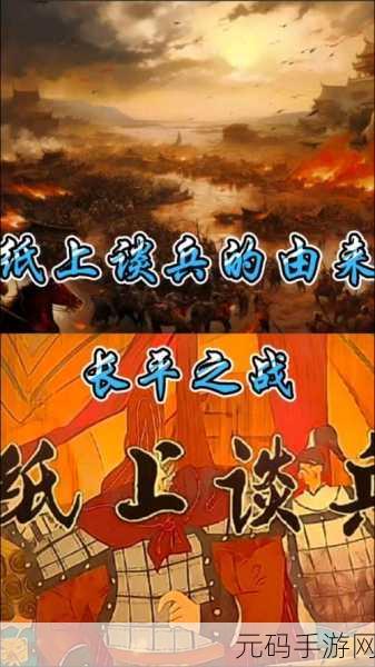 纸上谈兵新纪元,战国策略模拟器震撼登场,免广告版等你来战!