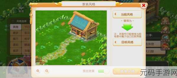 梦想设计家安卓版震撼上线,卡通消除碰撞温馨模拟,打造你的梦幻家园