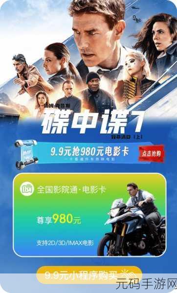 碟中谍神秘国度无限金币版震撼登场，3D动作射击新体验，燃爆指尖战场