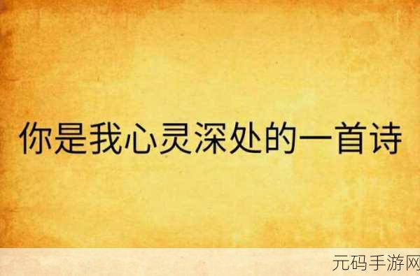 浪漫益智新体验，亲吻游戏触动她的心灵深处——立即下载探索爱的谜题