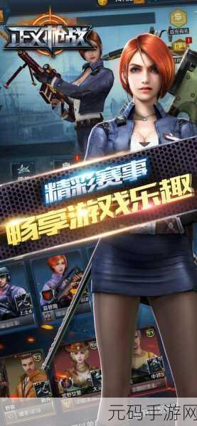 反恐计划,对峙——FPS对战类手游新宠,枪战激情再升级