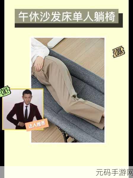 办公室解压新宠，办公室男人手机版下载，轻松点击尽享休闲时光
