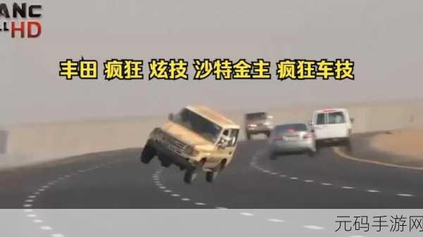极限挑战，尽在掌中，不可能的巴士特技驾驶震撼来袭！