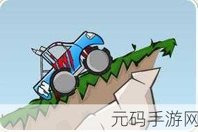 极限挑战，尽在掌中，不可能的巴士特技驾驶震撼来袭！