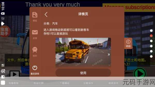 宇通客车模拟器革新上线，内置模组版带你领略公交驾驶新境界