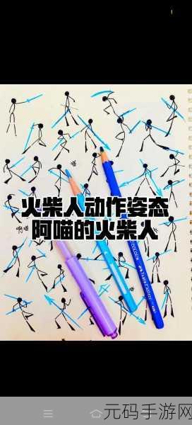 Vex 4震撼来袭，火柴人题材动作闯关新体验