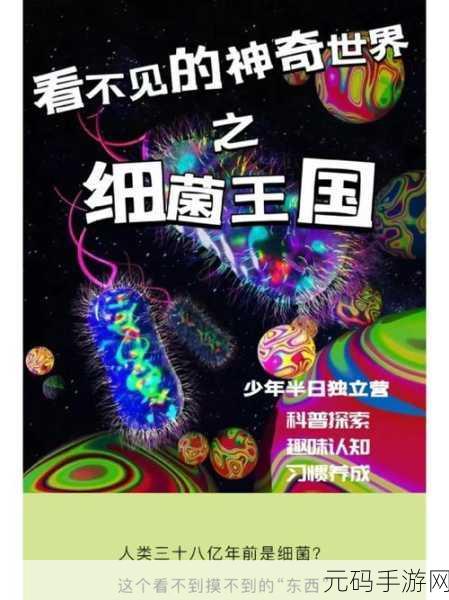 萌趣新纪元,My Cell Story带你探索微观世界的养成之旅